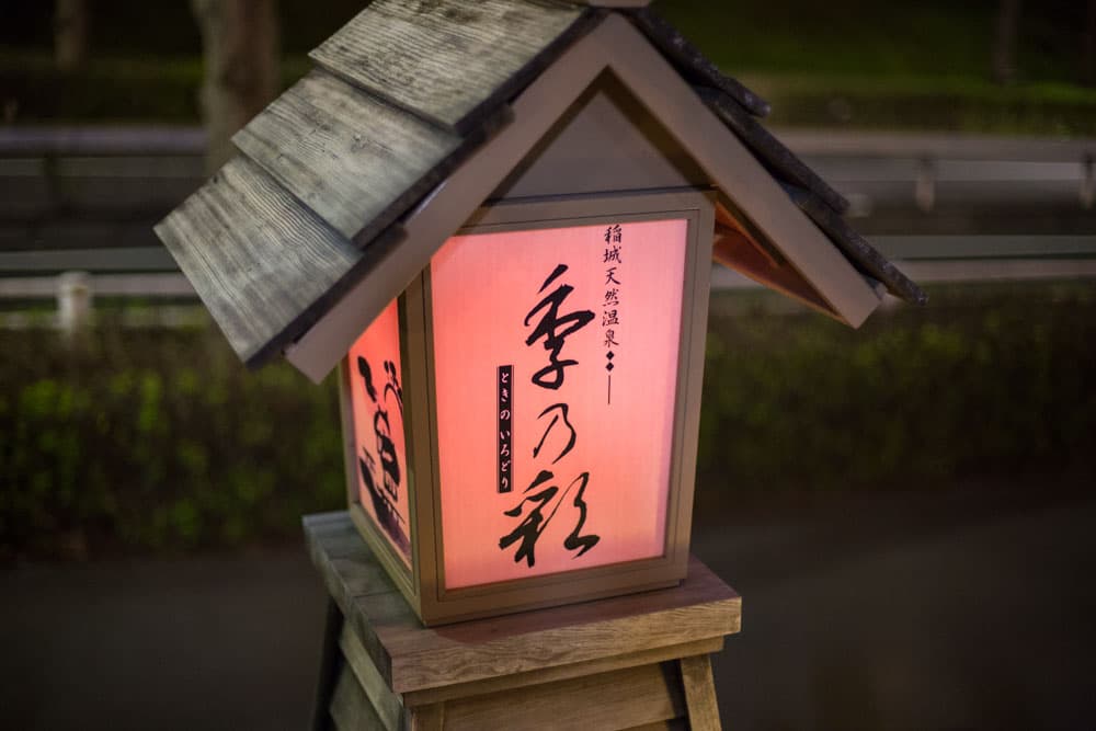 How to Use the Onsen in Japan: Etiquette & Customs
