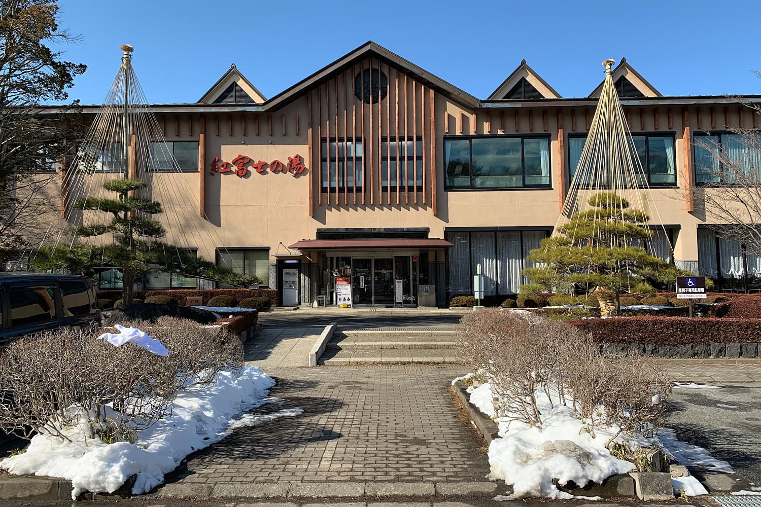 Benifuji no Yu Onsen