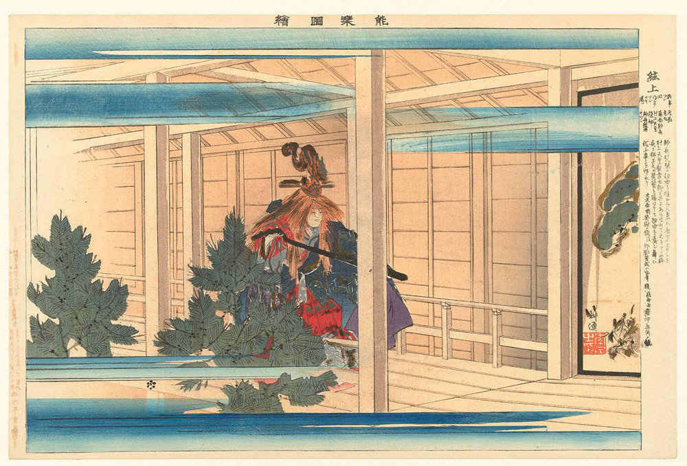 Noh Theatre