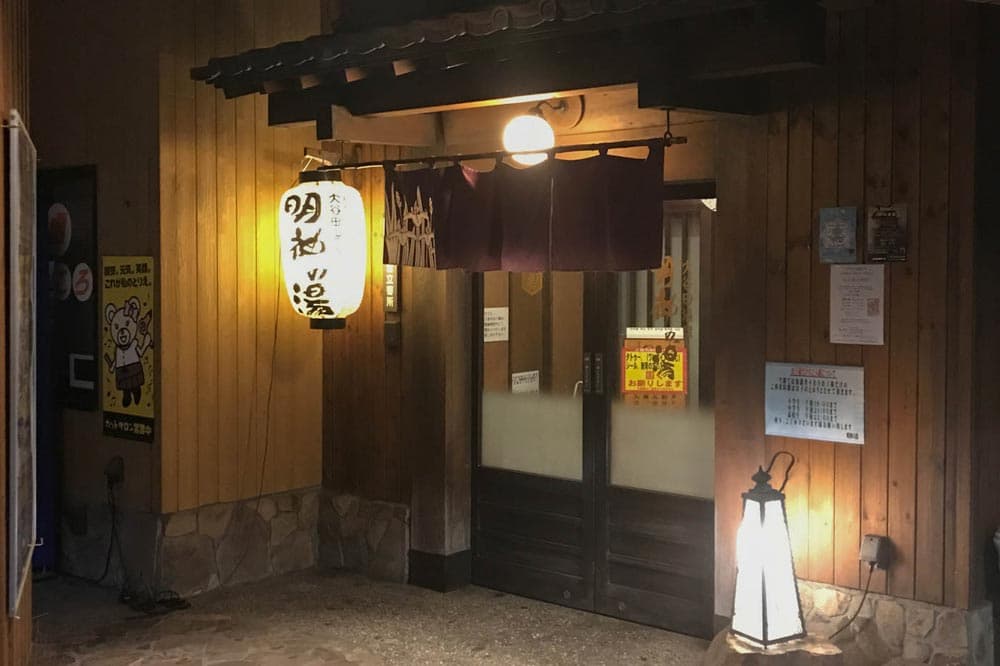 Myojin no Yu Onsen