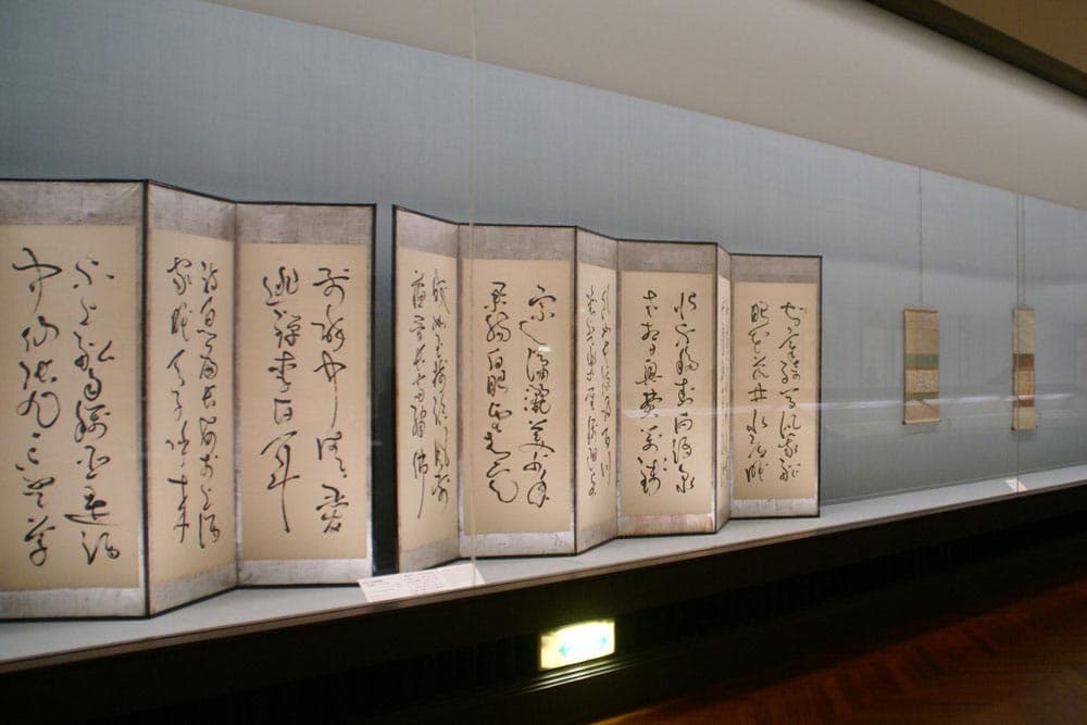 Taito City Calligraphy Museum