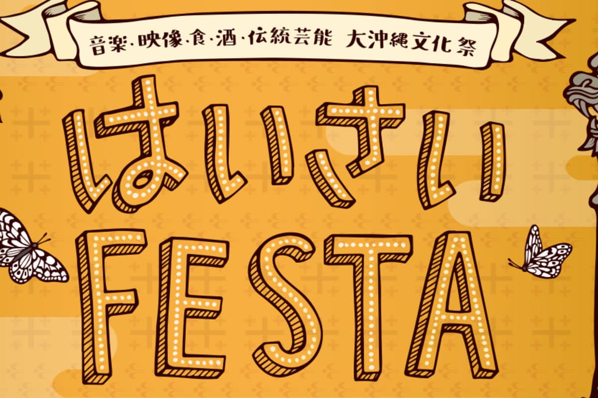 Haisai Okinawa Festa 2026