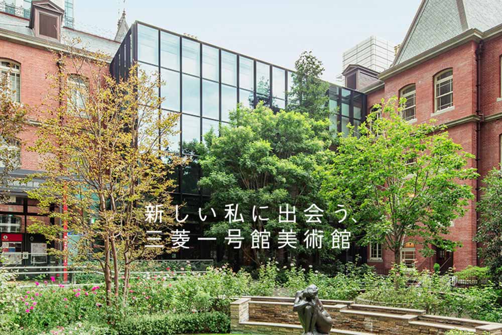 Mitsubishi Ichigokan Museum