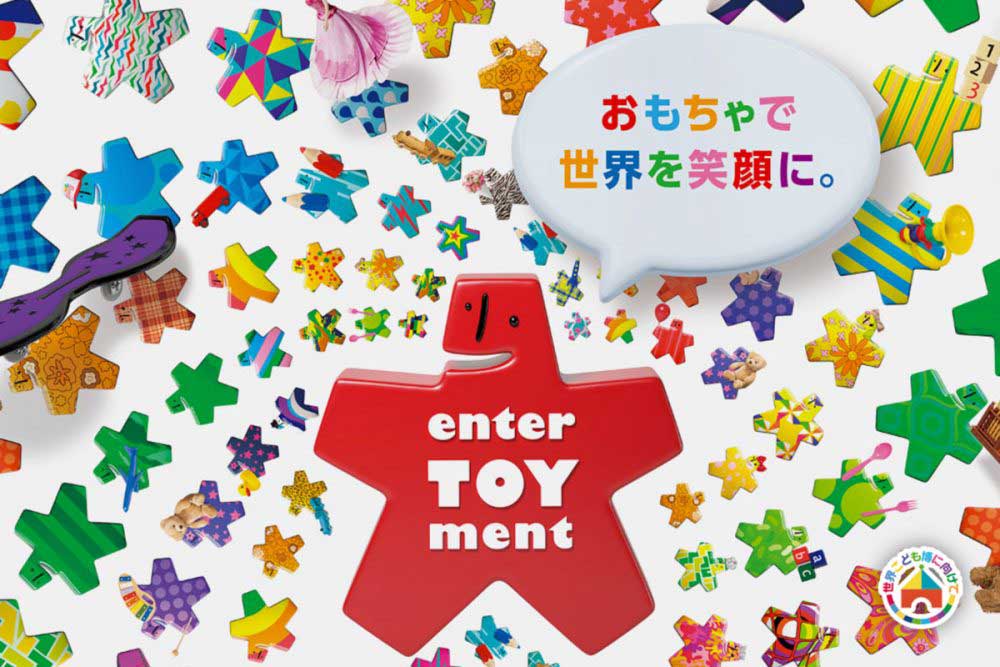 Tokyo International Toy Show 2026