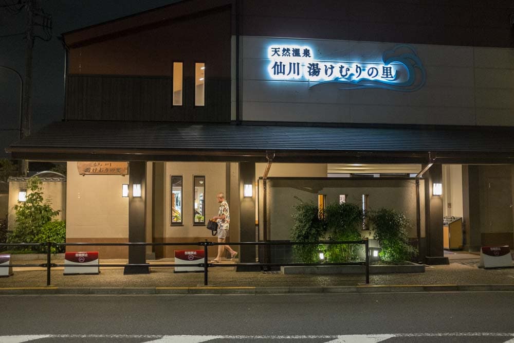 Sengawa Yukemuri no Sato