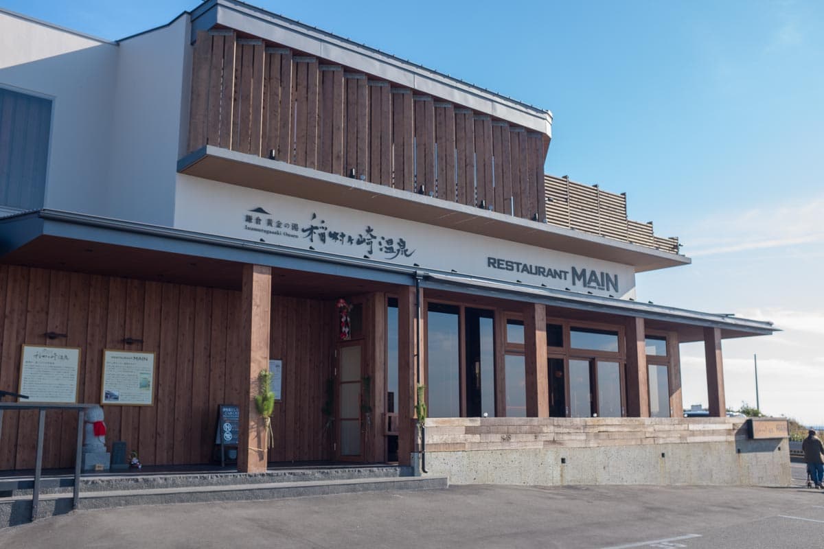 Inamuragasaki Onsen