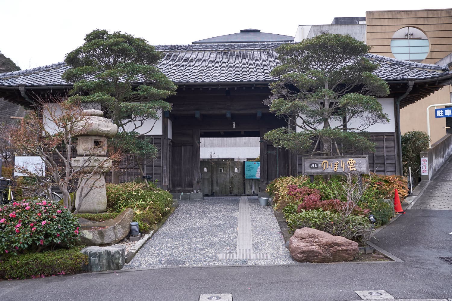 Sano Natural Onsen: Noborigumo