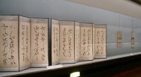 Tobacco Salt Museum Japanistry Com